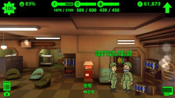 辐射避难所官方版