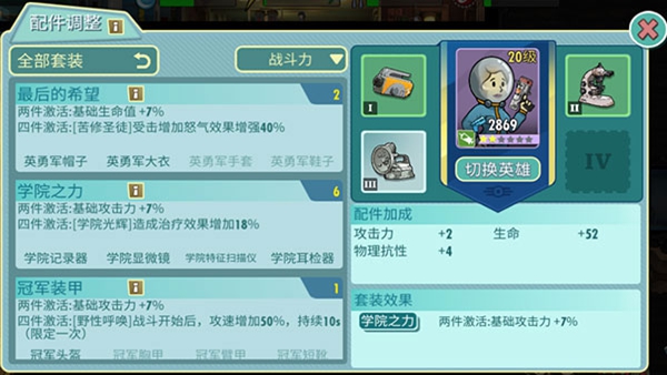 辐射避难所官方版