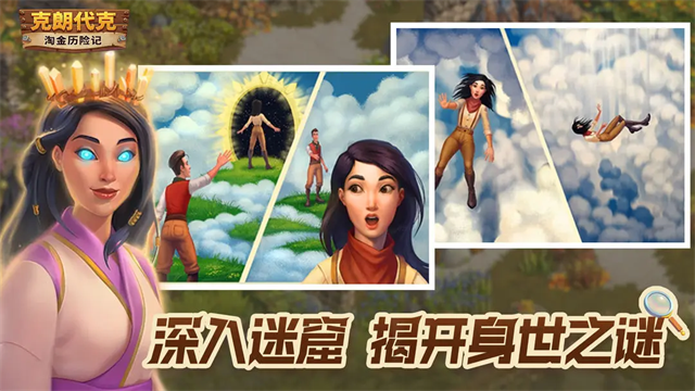 淘金历险记克朗代克官方版