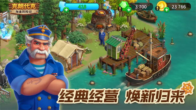 淘金历险记克朗代克官方版