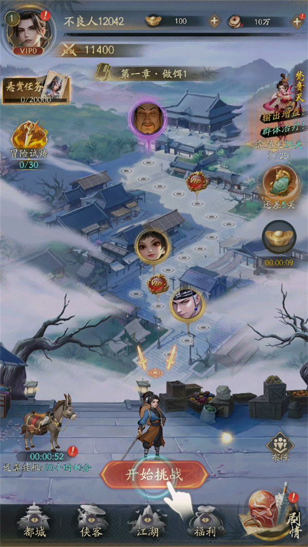 不良人破局手机版