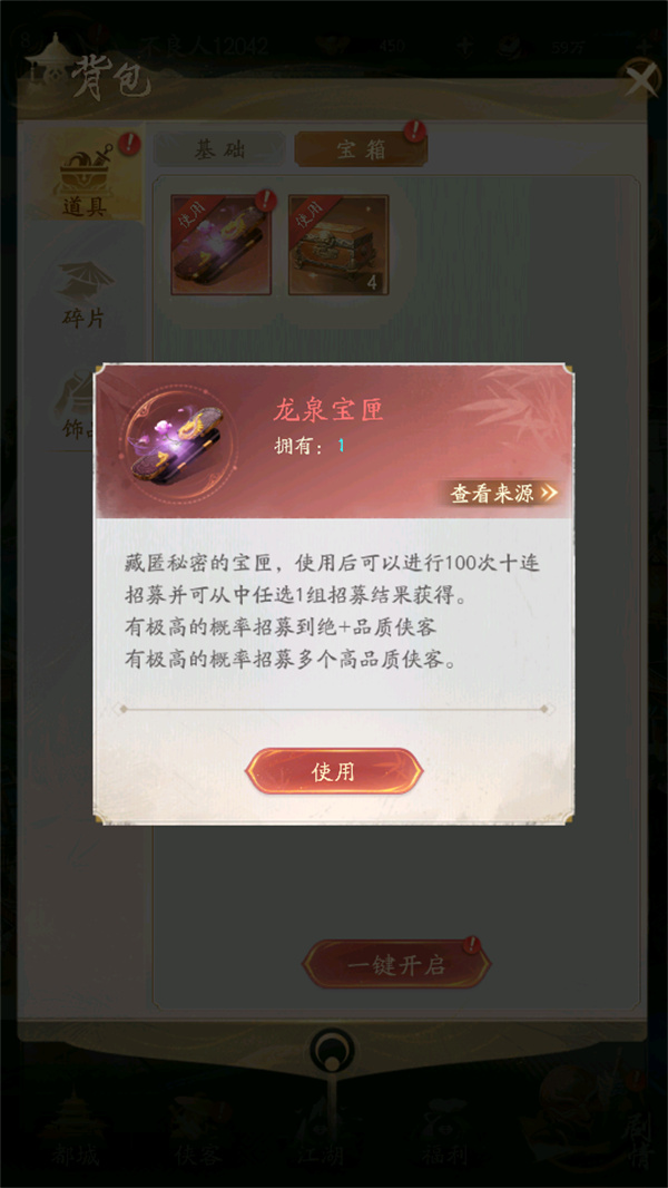 不良人破局手机版