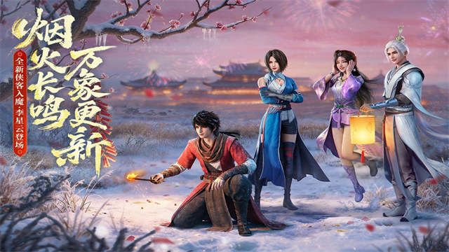 不良人破局手机版