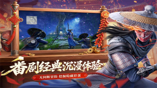 不良人破局手机版