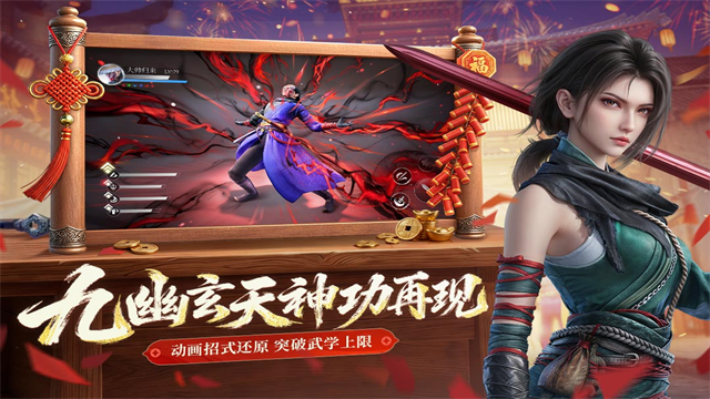 不良人破局手机版