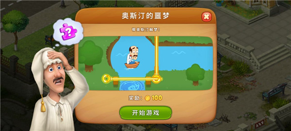 梦幻花园最新版