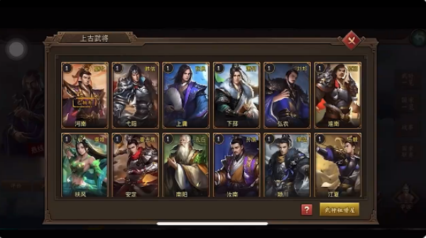 朕的江山手机版