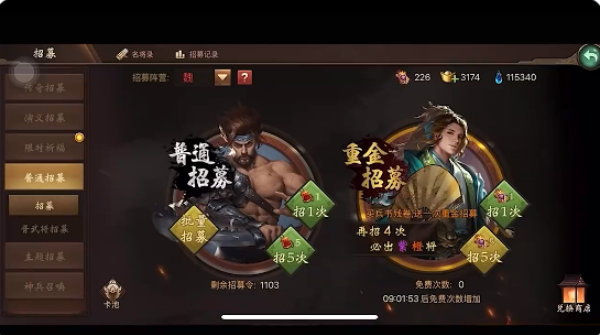 朕的江山手机版