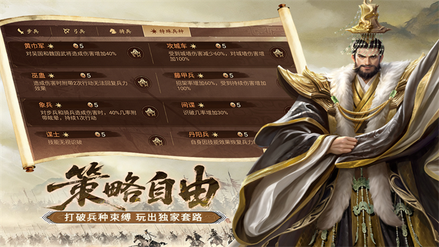 朕的江山手机版