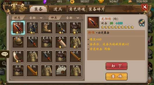 战棋三国最新版