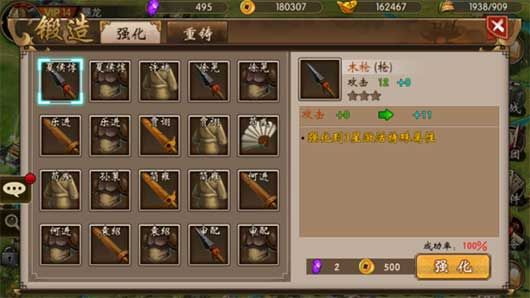 战棋三国最新版