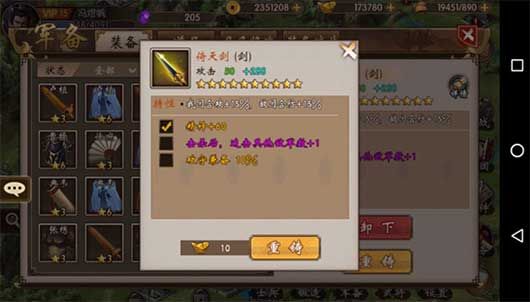 战棋三国最新版