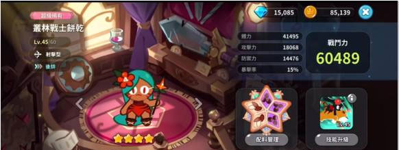 饼干人王国(Cookie Run: Kingdom)中文版