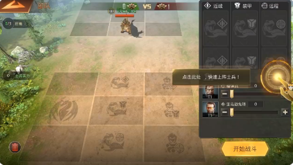 巨兽战场官方版