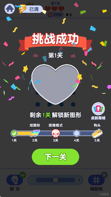 箭头哪里逃手机版