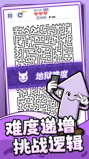 箭头哪里逃手机版