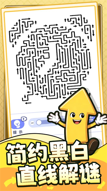 箭头哪里逃手机版