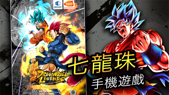 七龙珠激战传说(DB LEGENDS)中文版