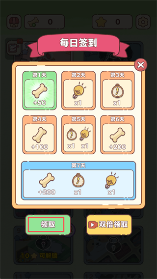 整理来解压手机版