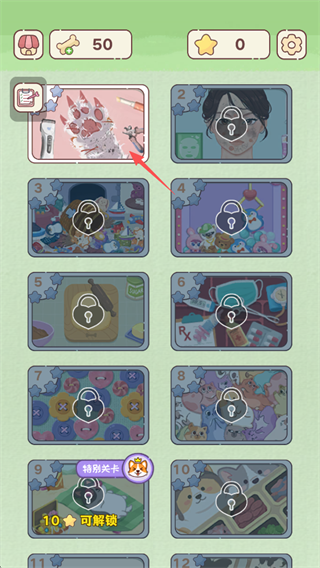 整理来解压手机版