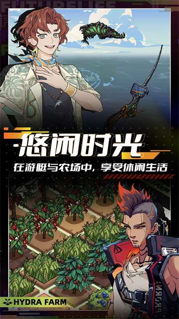 未来人生最新版