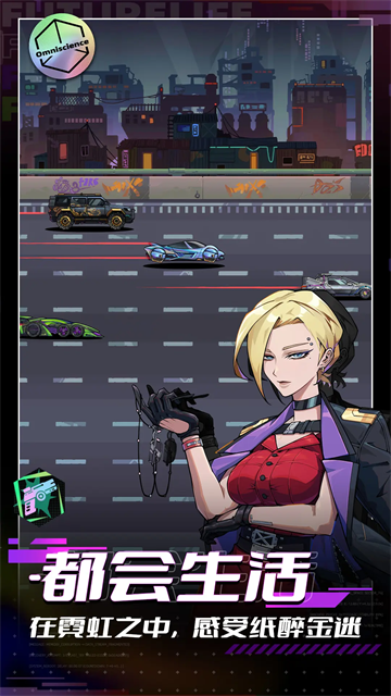 未来人生最新版