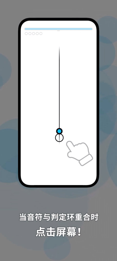 律动轨迹手机版