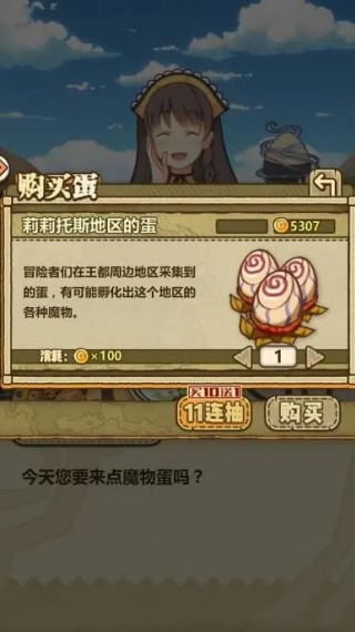 牧羊人之心手机版