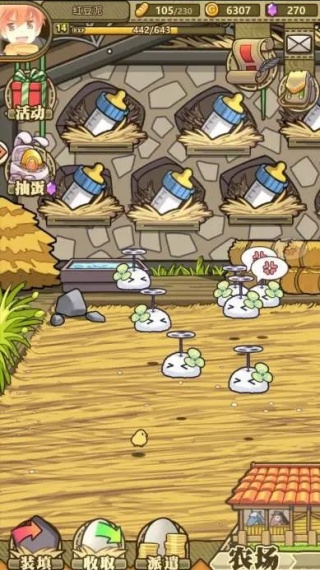 牧羊人之心手机版