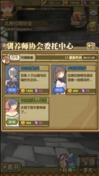 牧羊人之心手机版