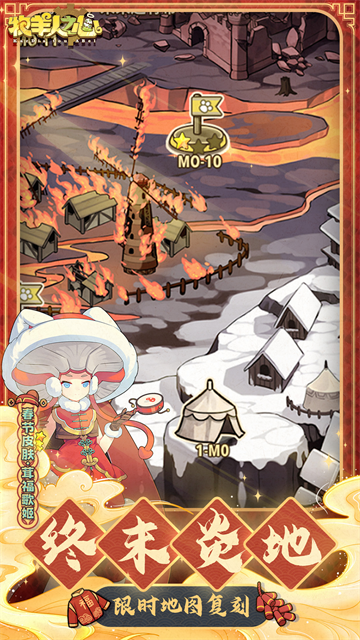 牧羊人之心手机版