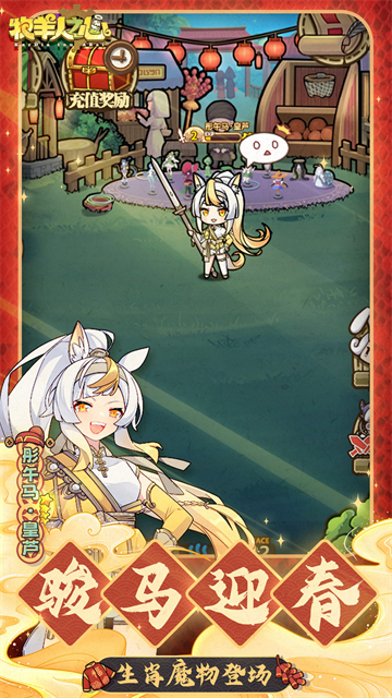 牧羊人之心手机版