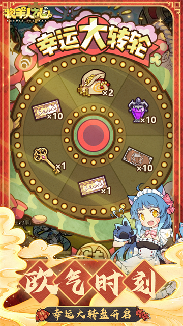 牧羊人之心手机版