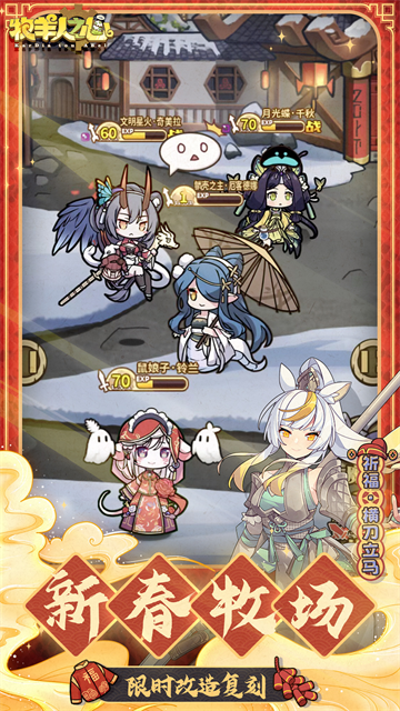 牧羊人之心手机版