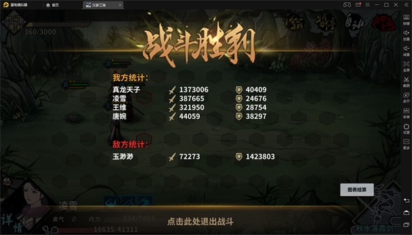 汉家江湖手机版