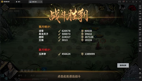 汉家江湖手机版