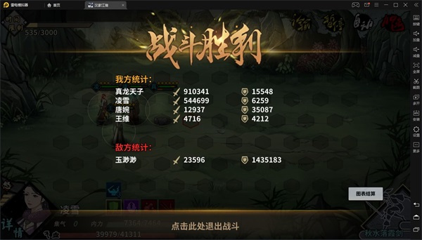 汉家江湖手机版