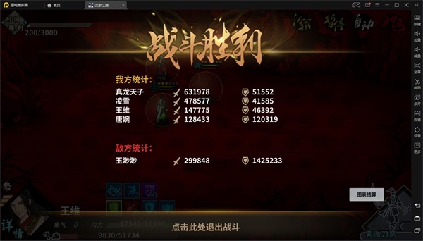 汉家江湖手机版