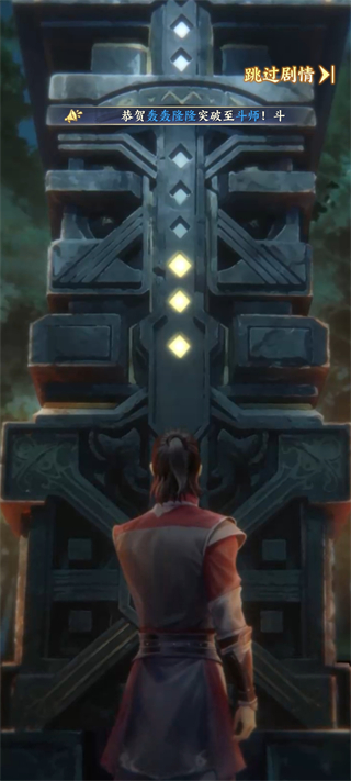 斗破苍穹手游手机版