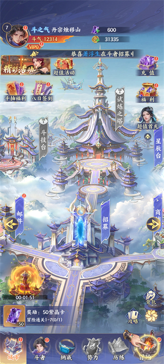 斗破苍穹手游手机版