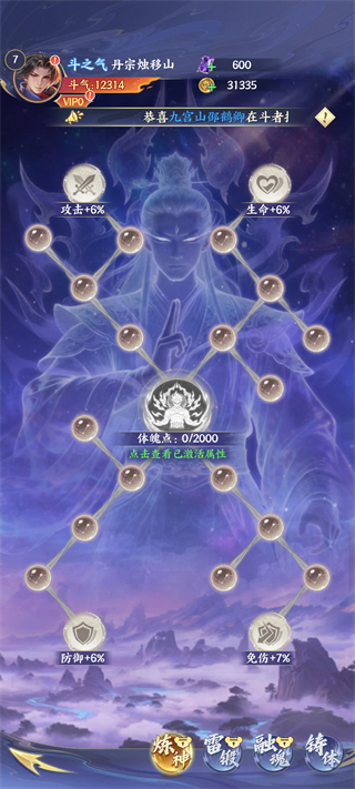 斗破苍穹手游手机版