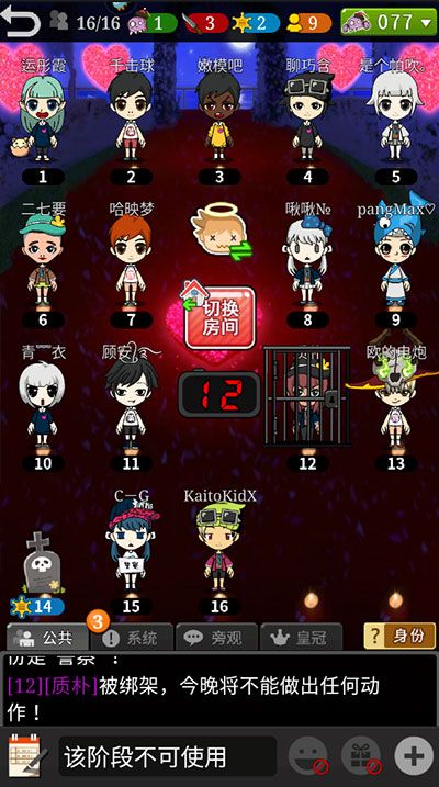 谁是卧底最新版