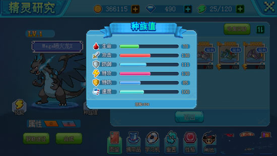 口袋新世代手机版