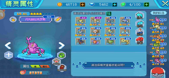 口袋新世代手机版