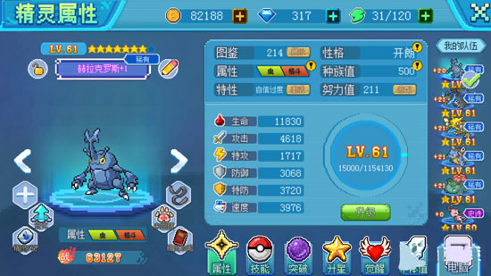 口袋新世代手机版