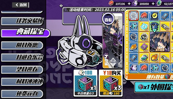 寻光之旅手机版