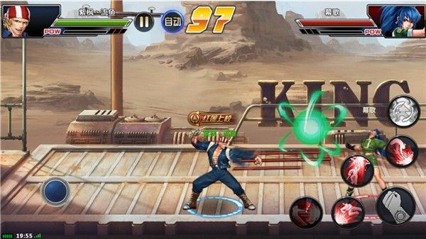 拳皇97ol手机版