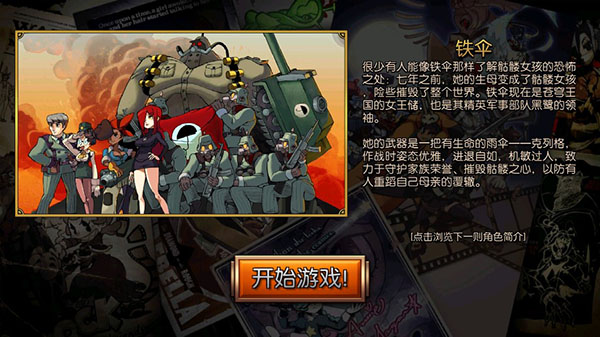 骷髅女孩(Skullgirls)中文版