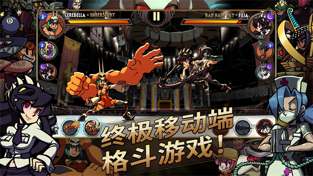 骷髅女孩(Skullgirls)中文版