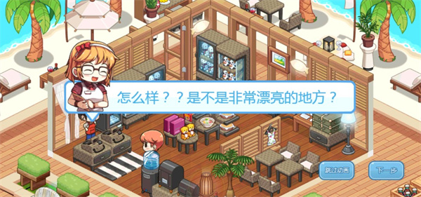 我的便利店最新版